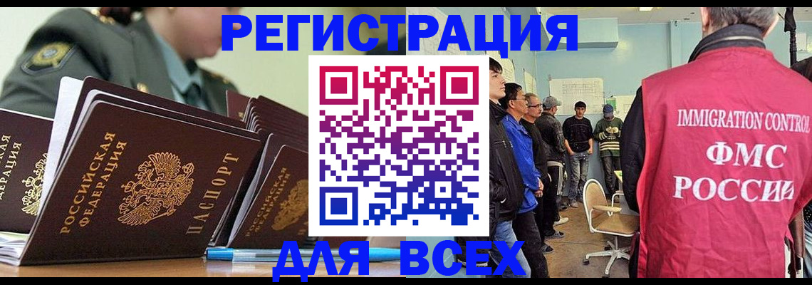 временная регистрация в Фрязино