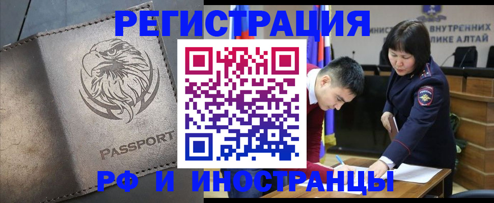 временная регистрация надежно в Фрязино