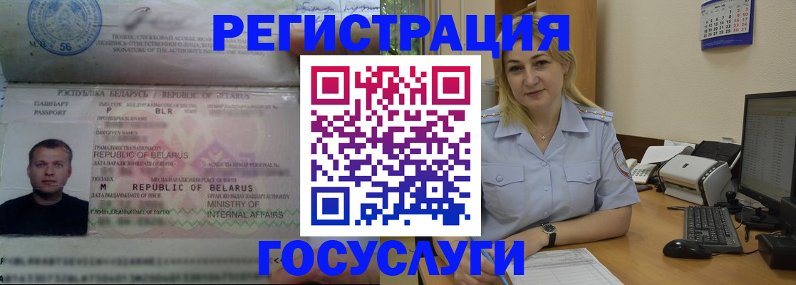 временная регистрация законно в Фрязино