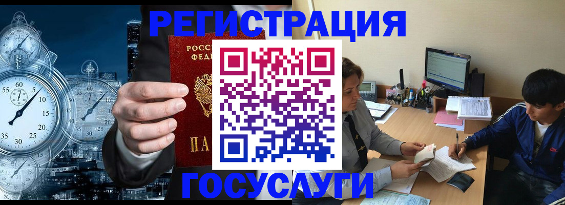 временная прописка в Фрязино